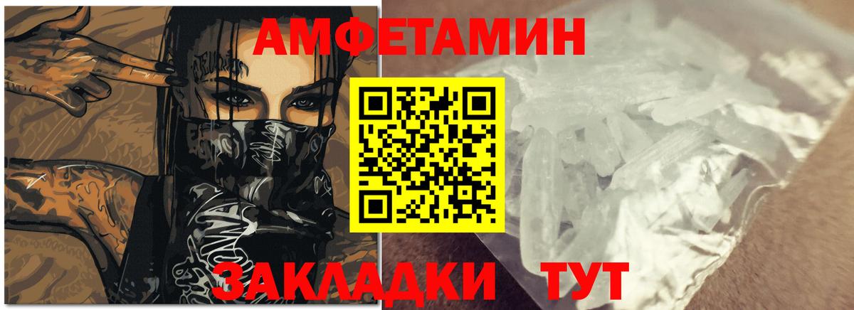 АМФЕТАМИН  Amphetamine  Чехов  АМФ VHQ  Вход с VPN 