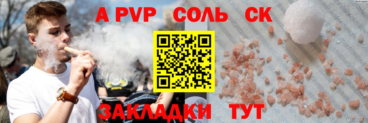 Alpha-PVP Crystall Чехов