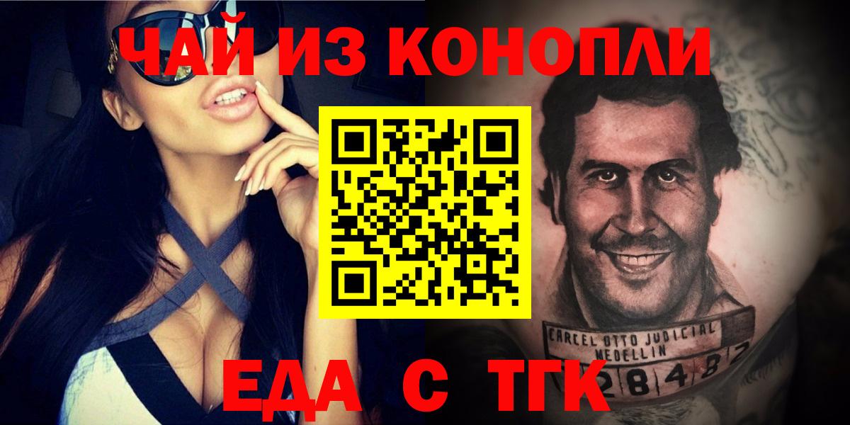 Cannafood марихуана  Вход с VPN  Чехов 
