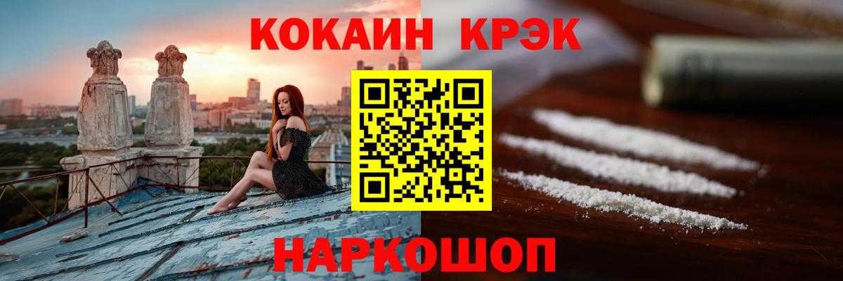 Cocaine 98%  КОКАИН 97%  COCAIN  Вход с VPN  Чехов 