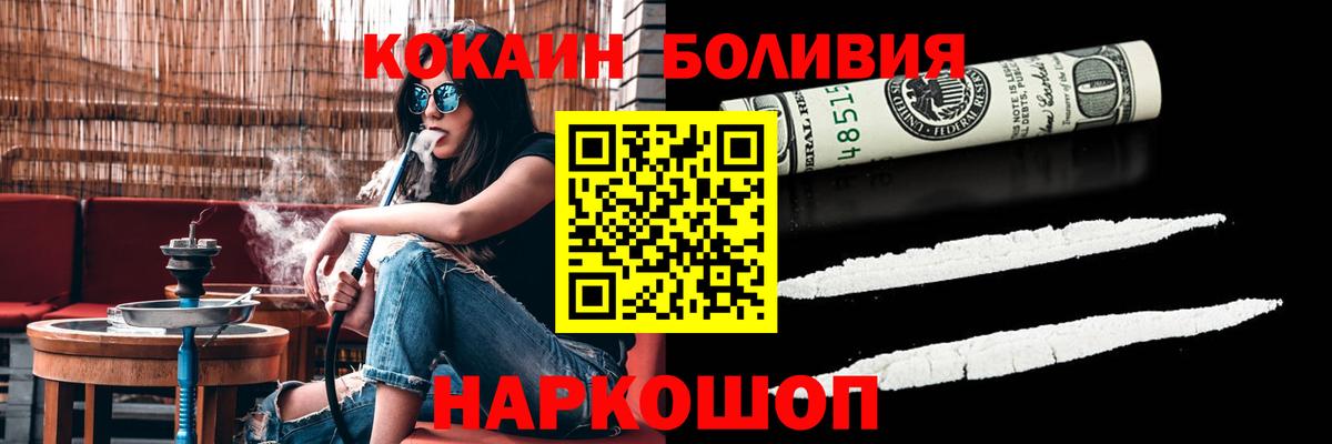 КОКАИН Боливия Чехов