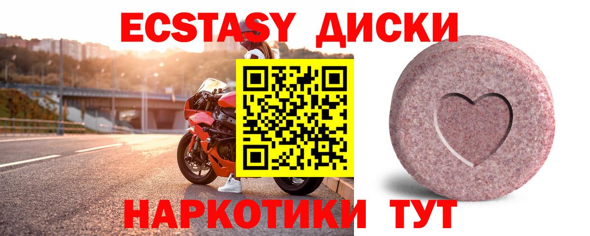 ЭКСТАЗИ 280мг  ссылка на мегу вход  Чехов  Экстази  Вход с VPN  ЭКСТАЗИ MDMA 