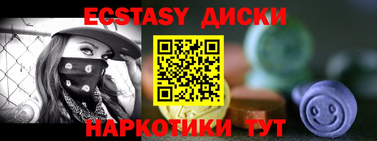 Ecstasy 250 мг Чехов