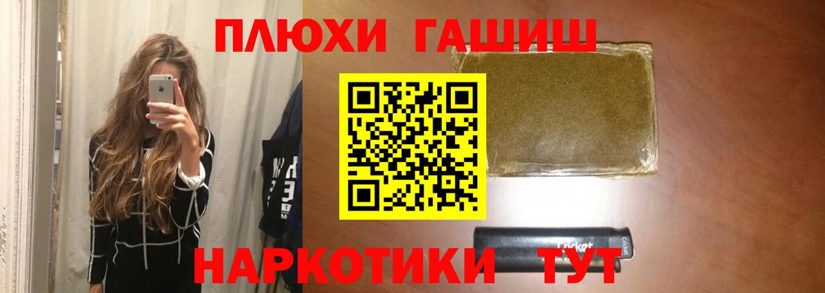 магазин продажи   ГАШИШ AMNESIA HAZE  ГАШИШ  Чехов  Вход с VPN  ГАШИШ индика сатива 