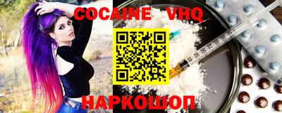 кокаин VHQ Заволжье