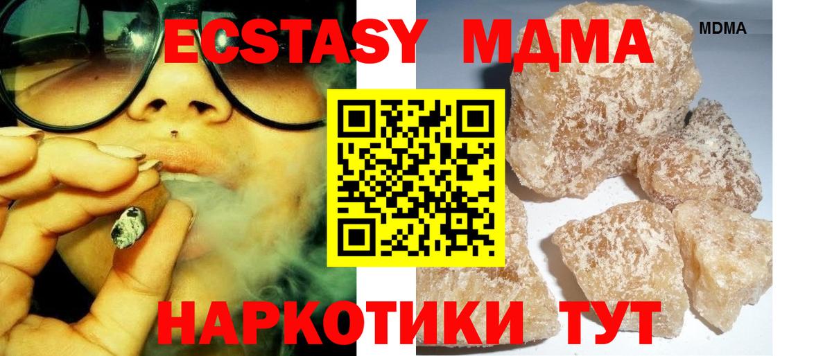 МДМА VHQ  МДМА  Чехов  Вход с VPN 