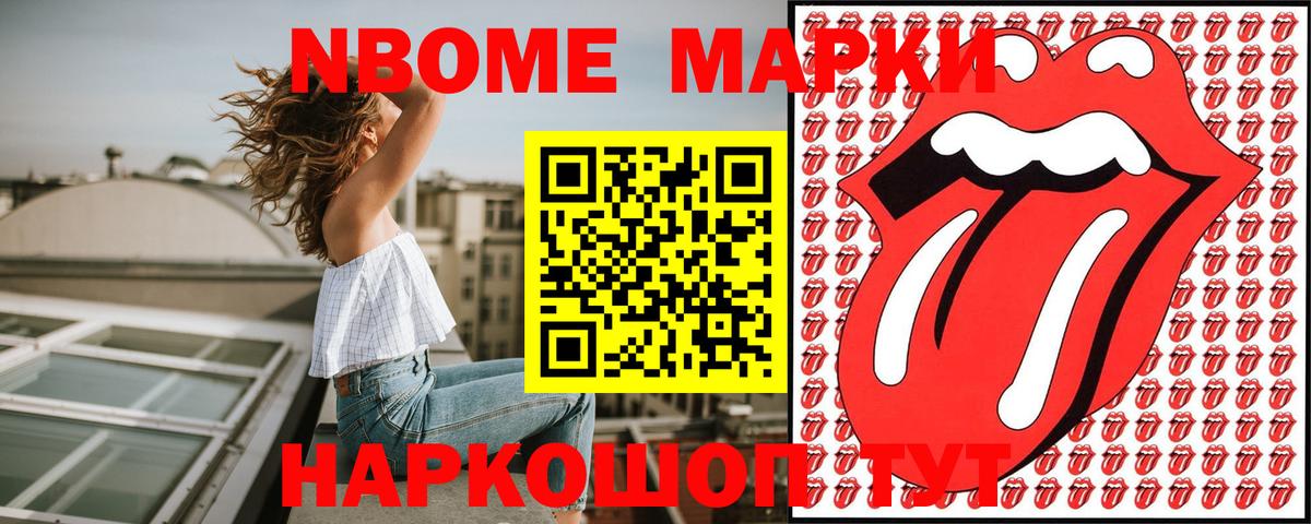 Наркотические марки 1,8мг  Наркотические марки  Чехов  Вход с VPN 