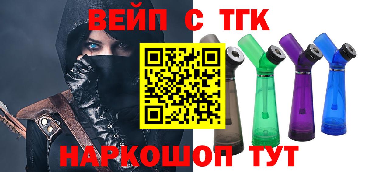 МЕГА как войти  ТГК жижа  закладки  ТГК Wax  Вход с VPN  Чехов 